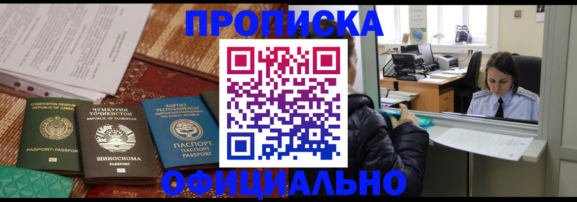 временная регистрация адрес в Калтане