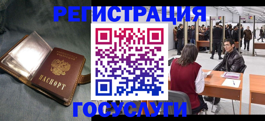 прописка ребенка в Калтане