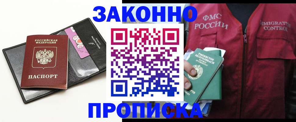 временная регистрация собственник в Калтане