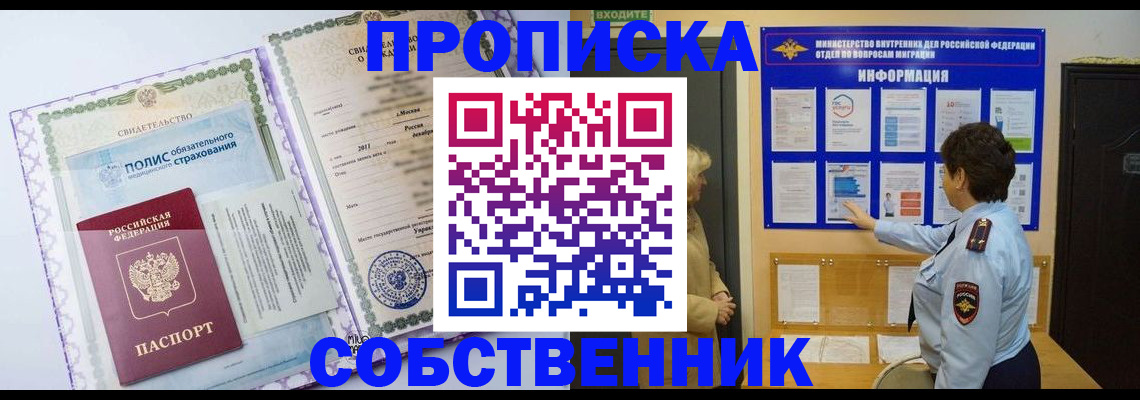 временная регистрация 2025 в Калтане