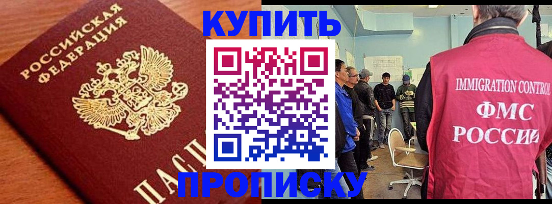 прописка регистрация в Калтане