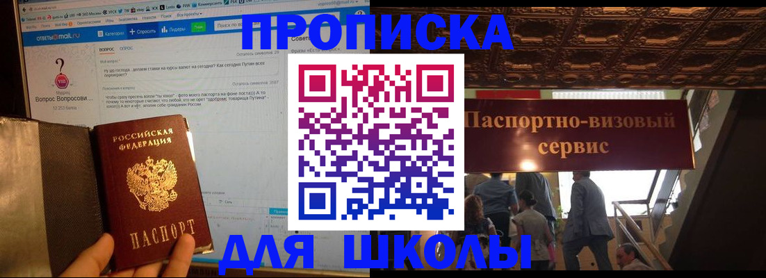 прописка в Калтане